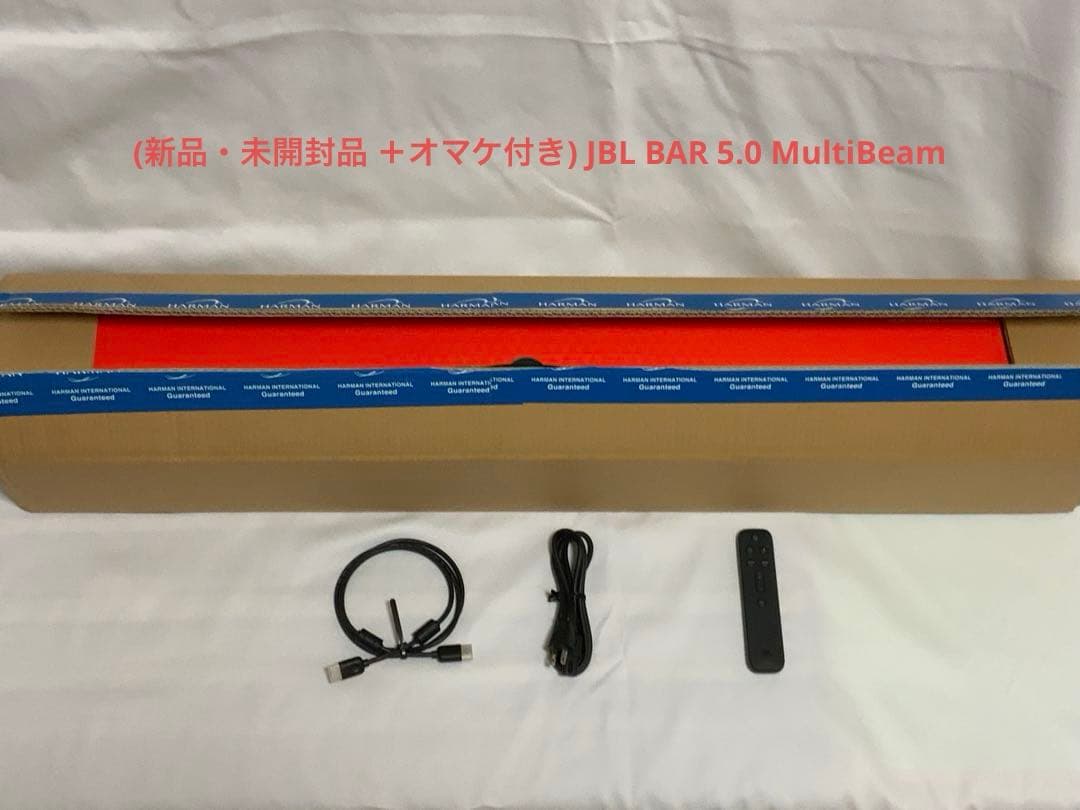 (新品・未開封品 ＋オマケ付き) JBL BAR 5.0 MultiBeam