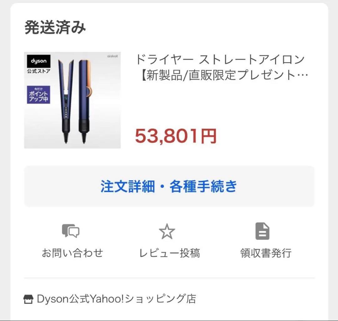 ドライヤー ストレートアイロン ダイソン ダークブルー／コッパー