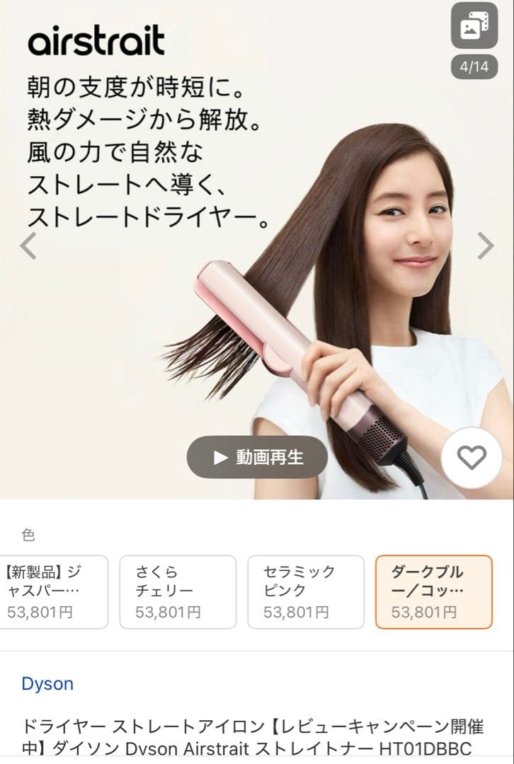 ドライヤー ストレートアイロン ダイソン ダークブルー／コッパー