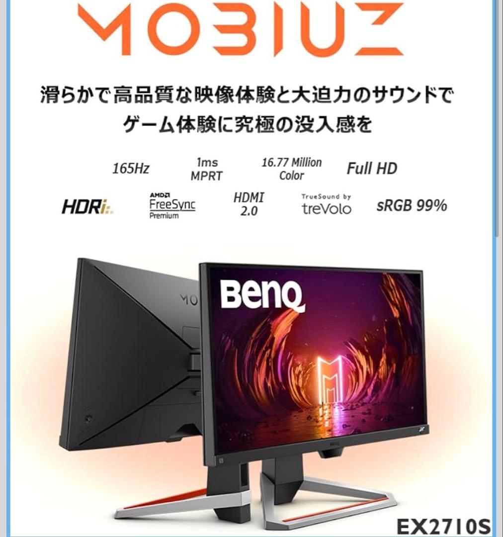 ベンキュージャパン BenQ MOBIUZ EX2710S