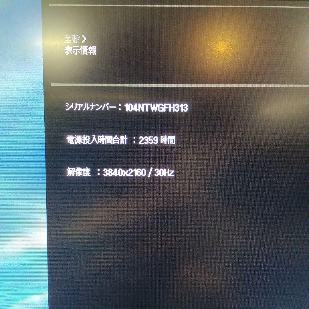 27インチ4K液晶モニターLG 27UL850-W DisplayHDR400⑲