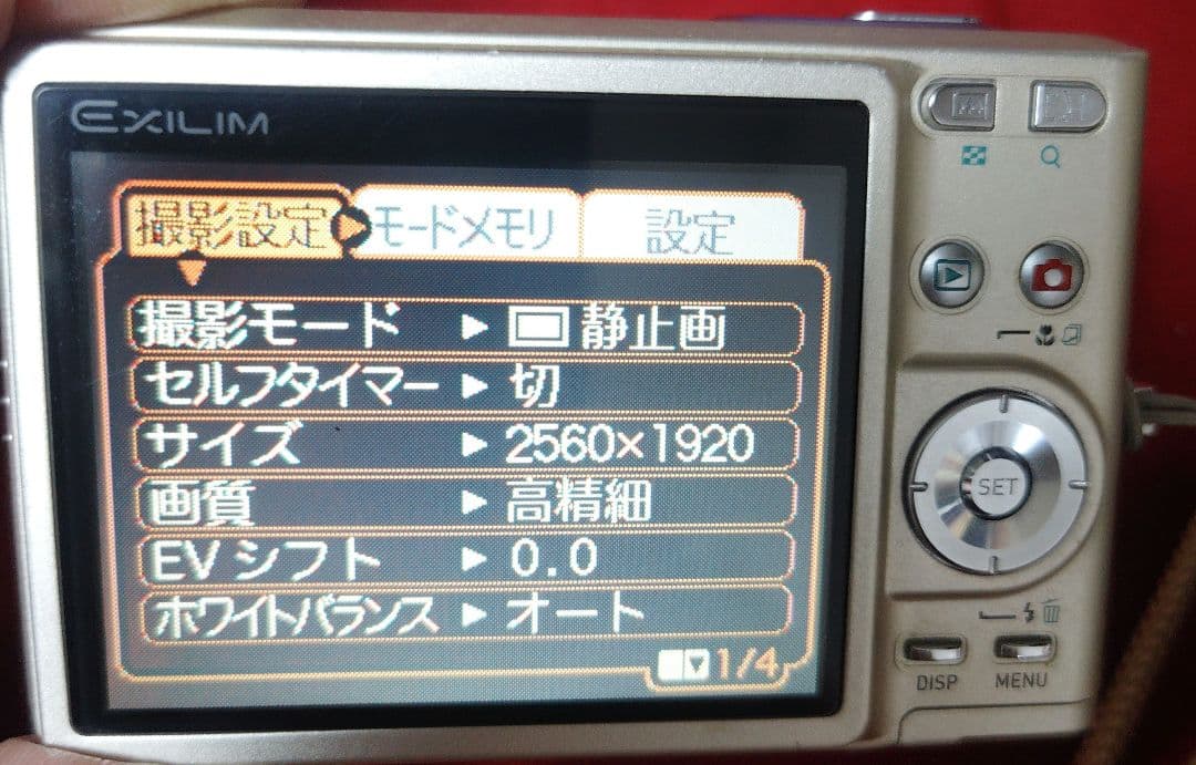 CASIO EXILIM EX-Z57 ゴールド コンパクトデジカメ