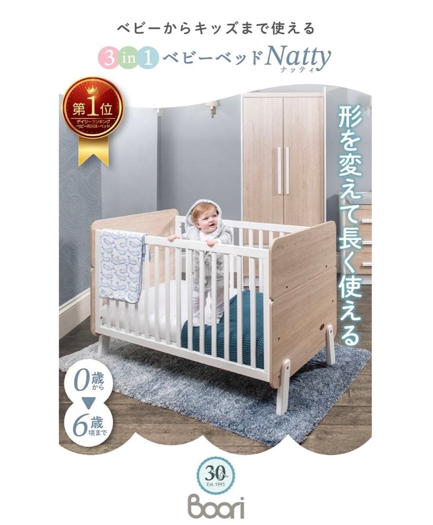 Boori(ブーリ)3in1ベビーベッド(専用マットレス付) (直接 引取 可)