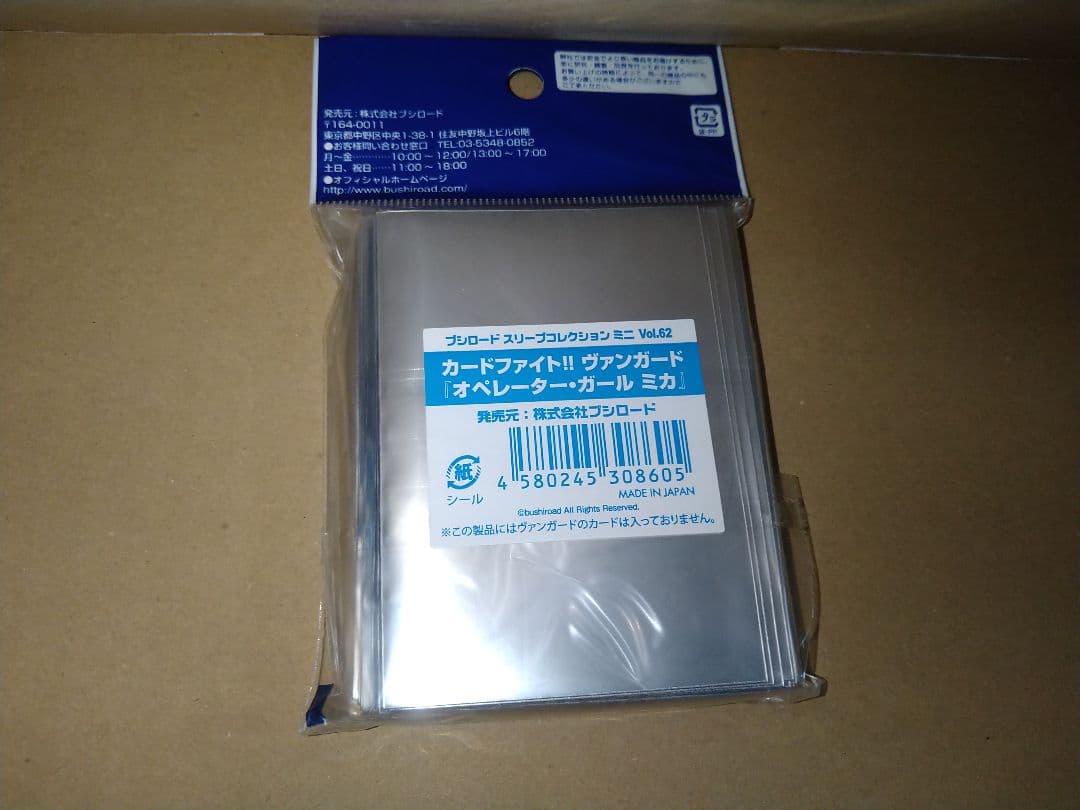 【未開封】ヴァンガード/オペレーター・ガール ミカ/スリーブ