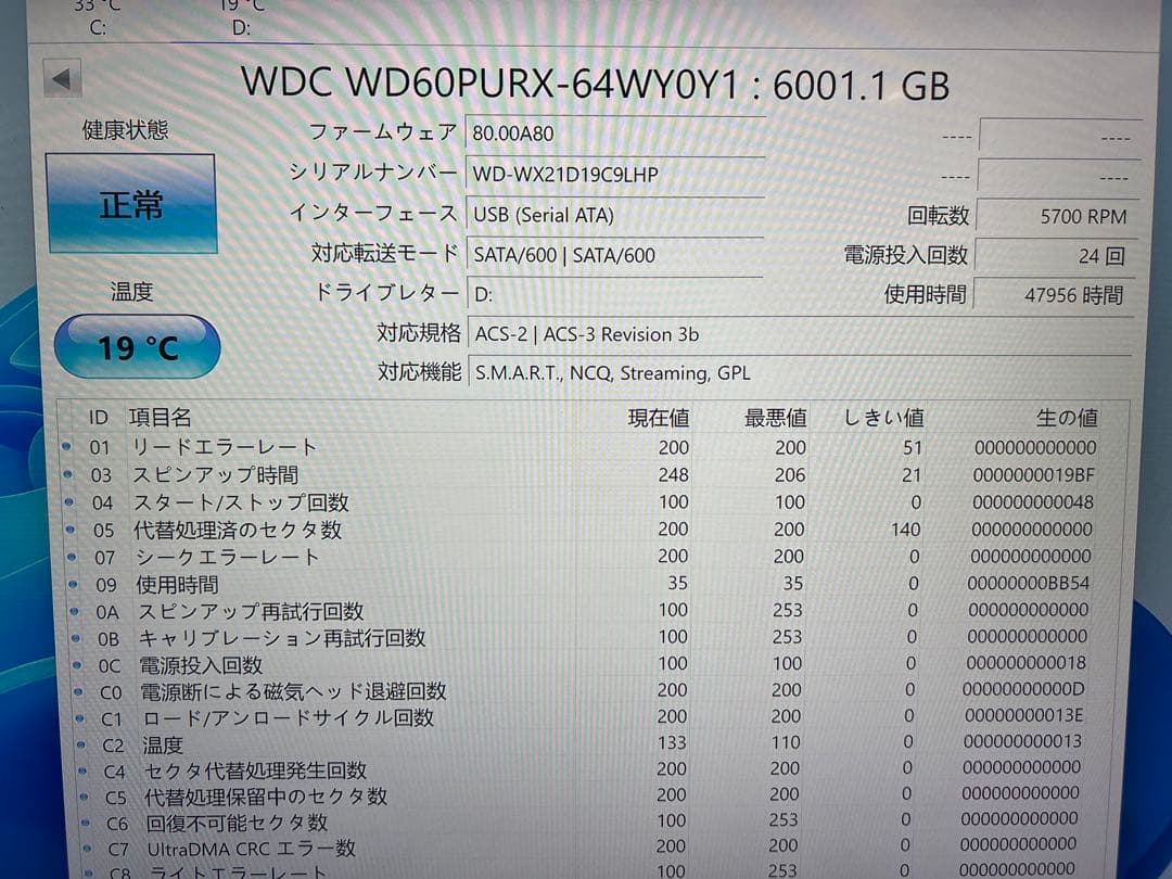 k*t様 WD Purple 6内蔵型2台セット合計12TBハードディスクドライ