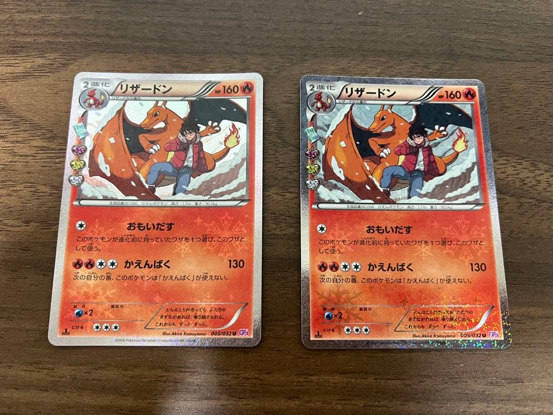 ポケキュンコレクション リザードン 2枚セット