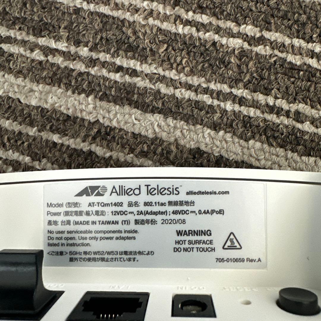 アライドテレシス　AT-TQm1402 無線LANアクセスポイント