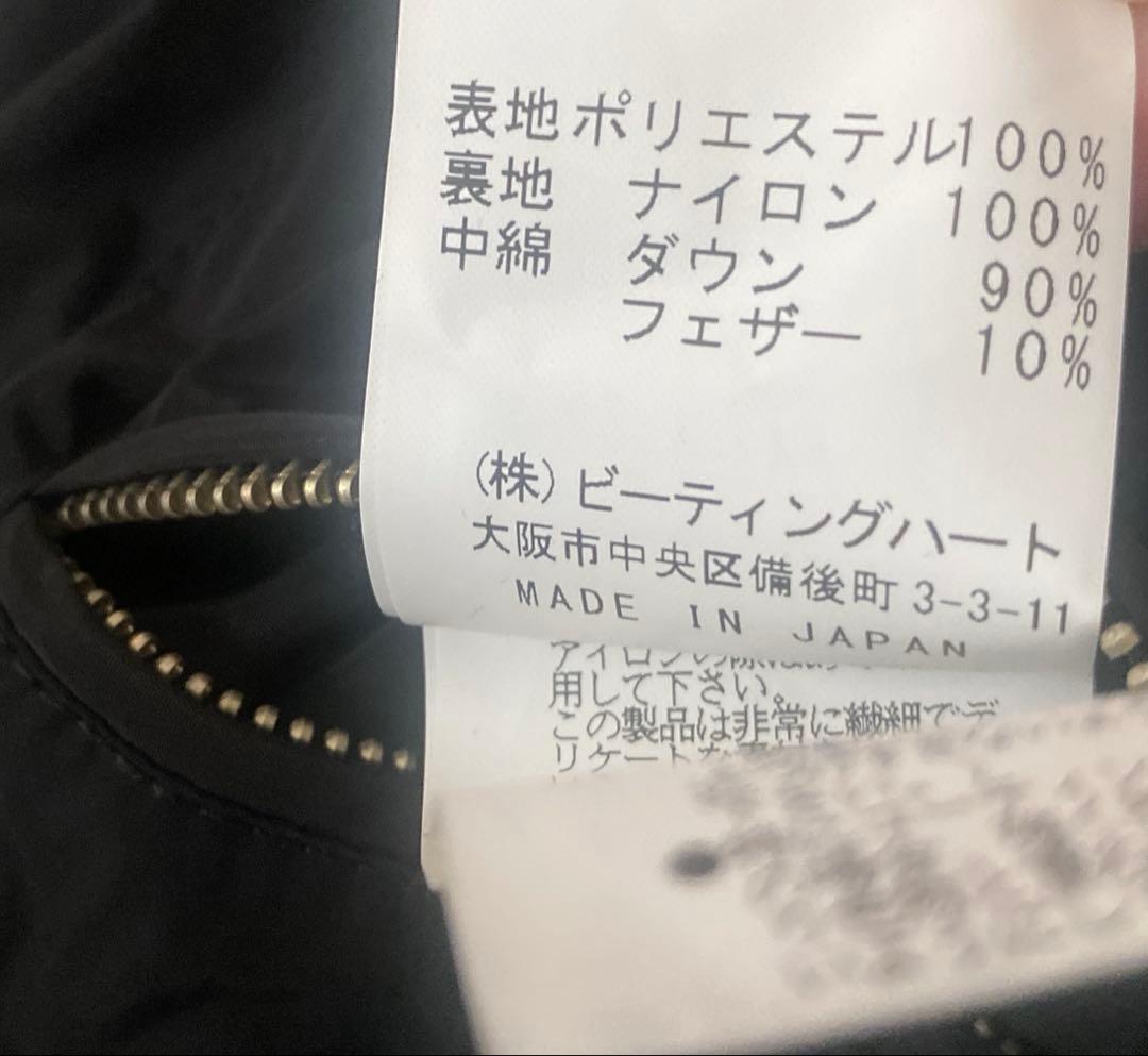 美品 BEATINGHEART ダウンジャケット ダウン アウター