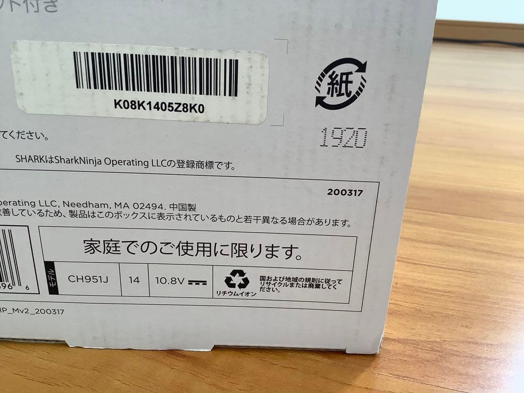 [z431]Sharkシャーク充電式サイクロンハンディクリーナーCH951J