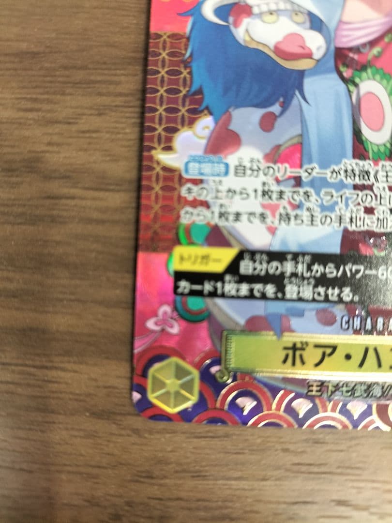 【即日発送】ボア・ハンコック SP パラレル 和柄 OP14-112