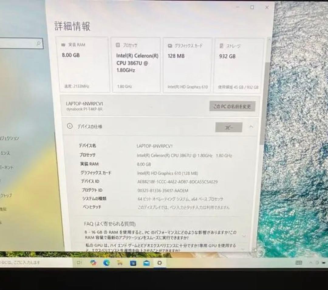 東芝ノートパソコン dynabook P1-T4KP-BR/中古特価良品