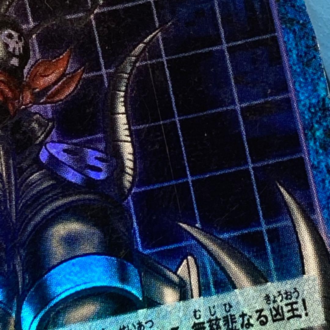 旧デジタルモンスターカード【Bo-1139 ベルゼブモン】2004【oka】