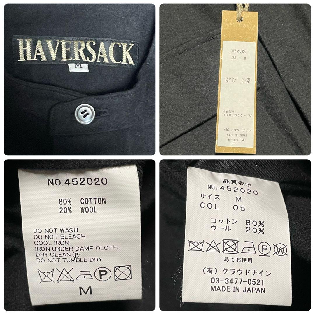 美品 ハバーサック HAVERSACK ウールコットン つなぎ オールインワン