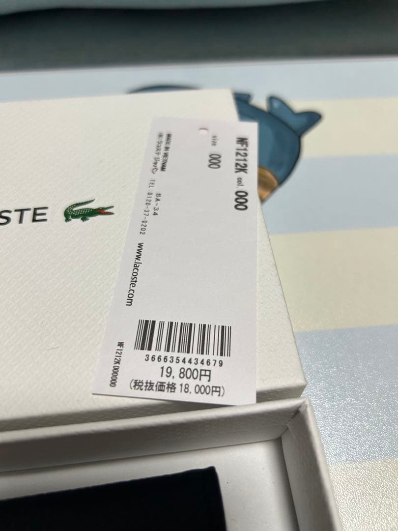 まさを LACOSTE ブラックレザーケース