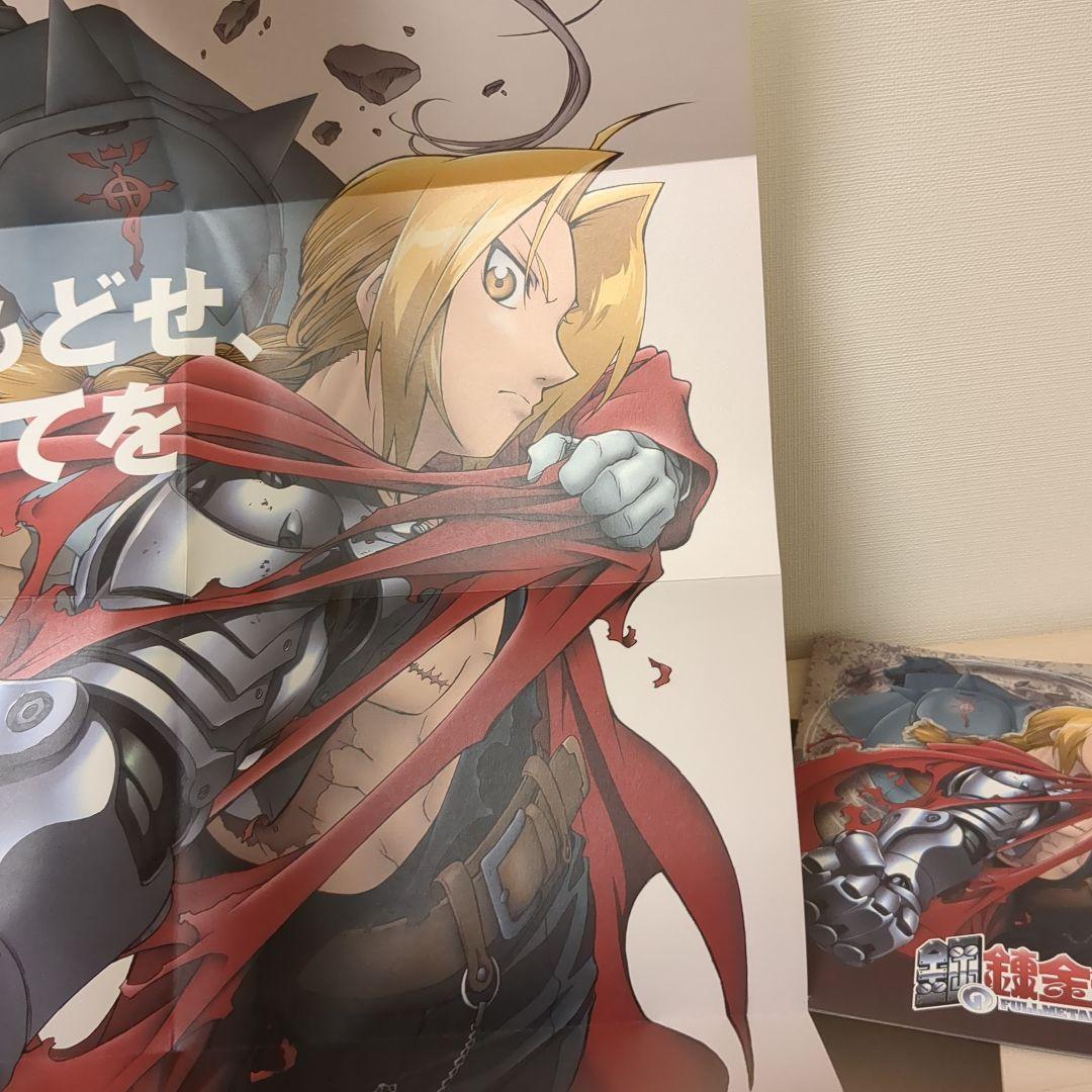 鋼の錬金術師/BOX SET-ARCHIVES-/完全予約生産限定