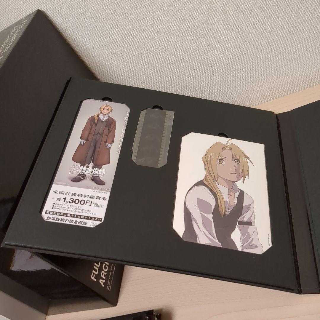 鋼の錬金術師/BOX SET-ARCHIVES-/完全予約生産限定