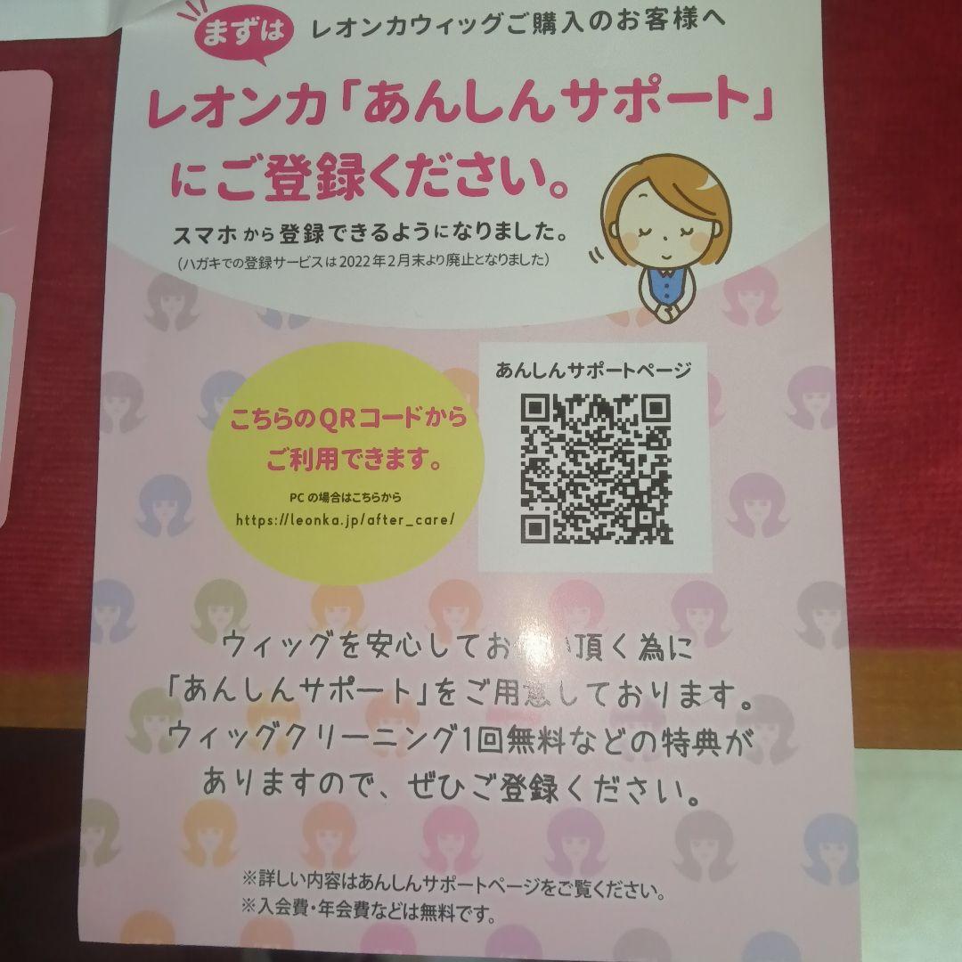 新品　未使用　　レオンカ　SF T309 YN ロング　３点止　パーマヘア