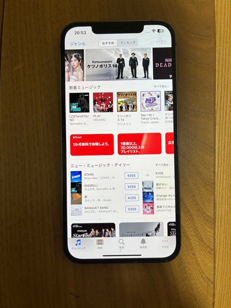 ユ*キ様 iPhone12 ProMax 256gb 背面割れ