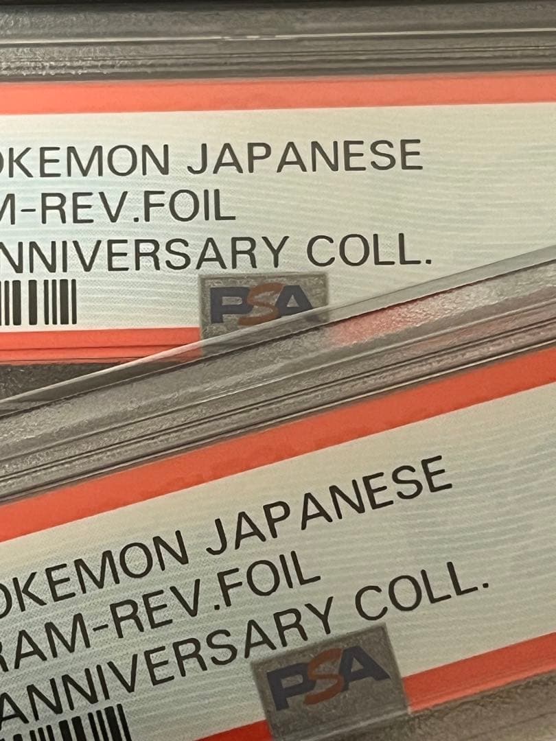 【PSA9/10連番】ポケモンカードゲーム 25周年 レシラム　ゼクロム