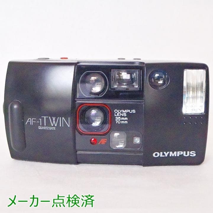 OLYMPUS AF-1 TWIN フィルムカメラ中古 点検とテスト撮影済送料込