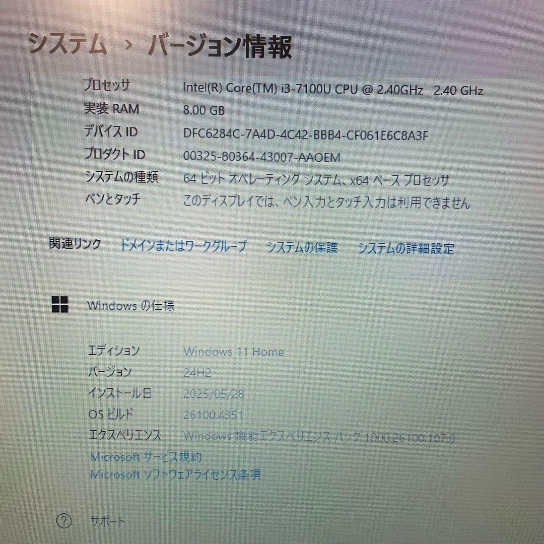 東芝 dynabook R73/J 第7世代i3