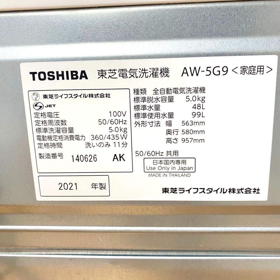 一人暮らし3点セット