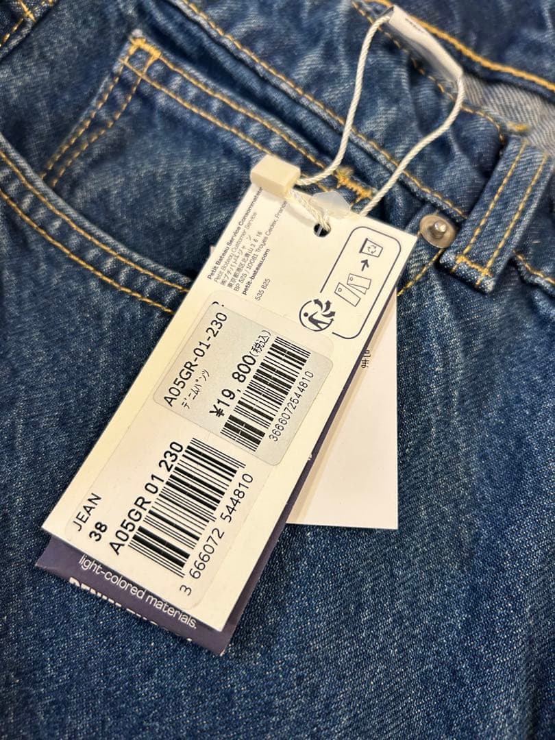 Petit Bateau プチバトー　デニムパンツsize38