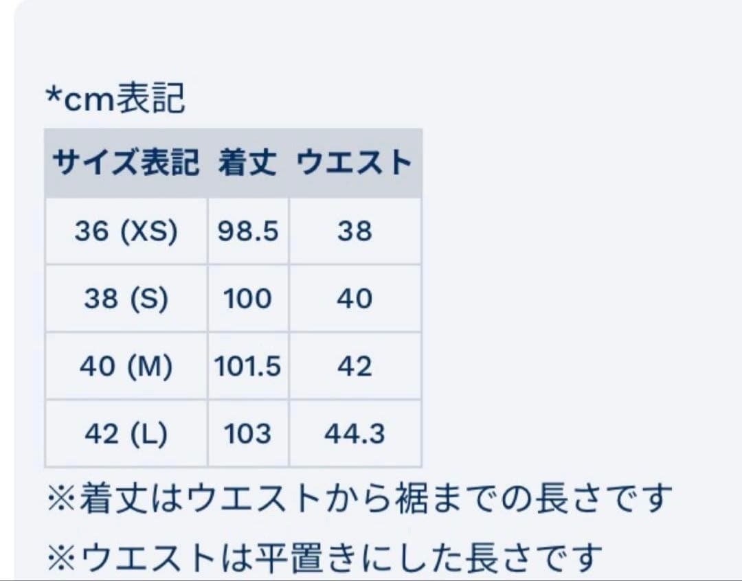 Petit Bateau プチバトー　デニムパンツsize38