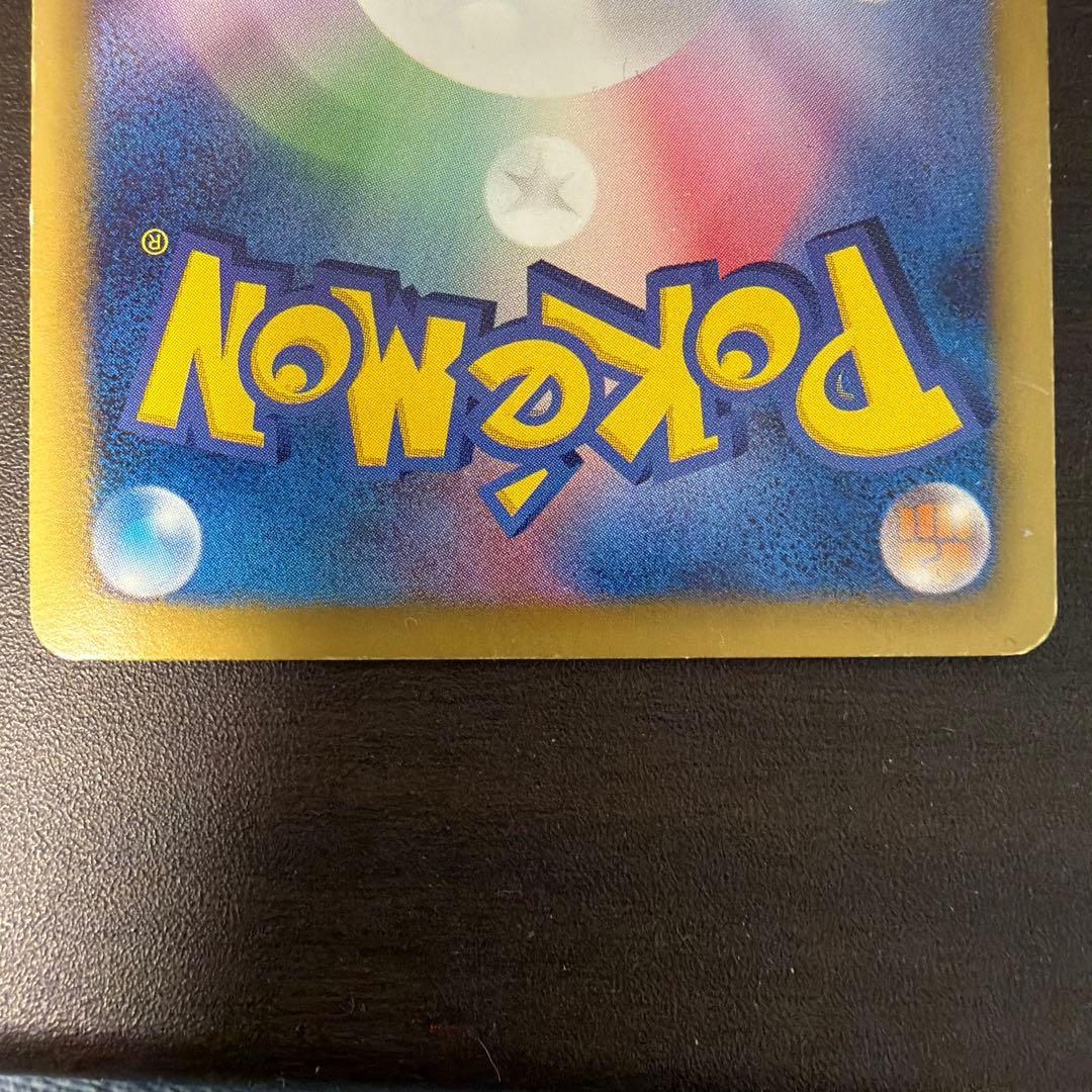 ピカチュウ　シャイニーコレクション