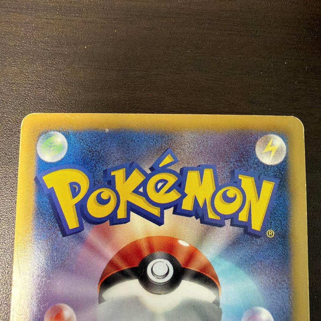 ピカチュウ　シャイニーコレクション