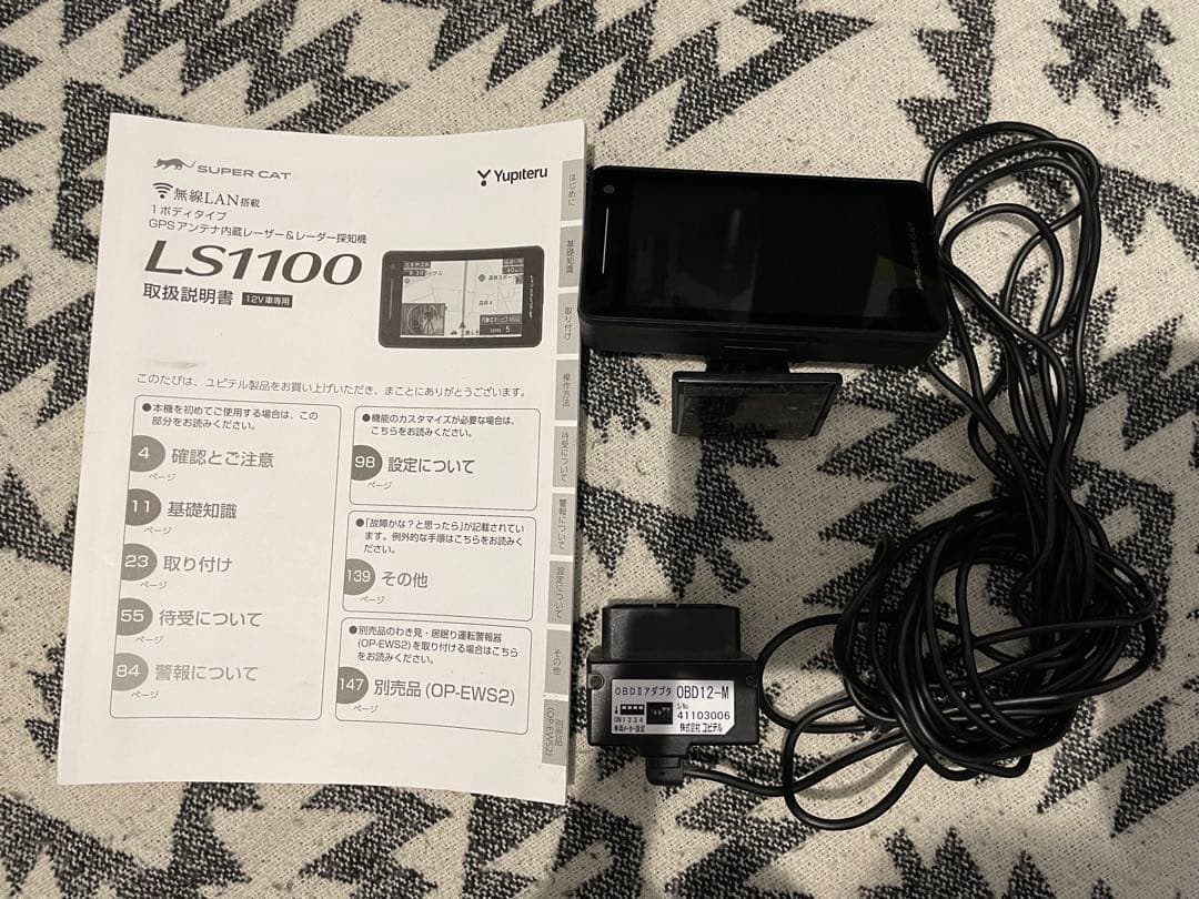 ユピテル　LS1100 MSSS対応 レーダー探知機