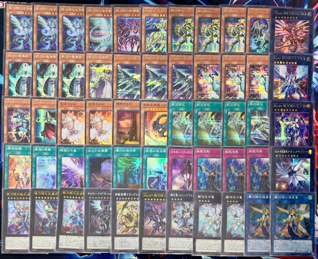 銀河眼　デッキ　シークレット仕様