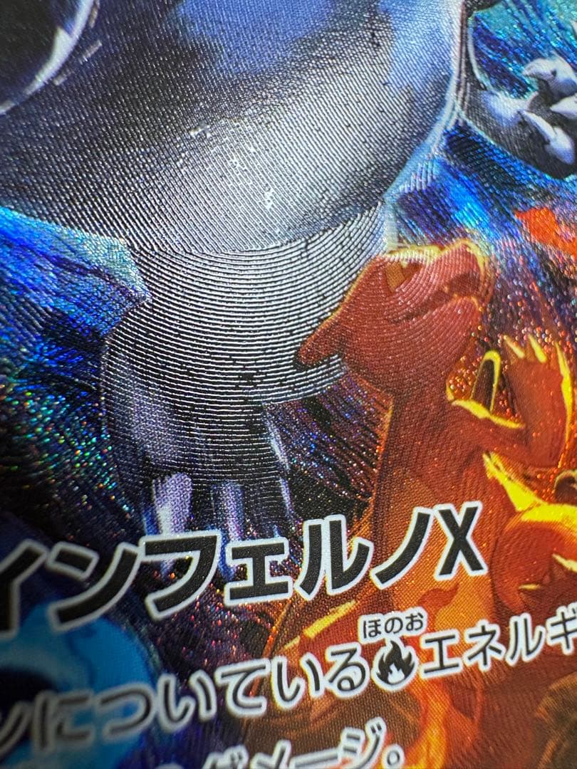 ポケモンカードメガリザードンX ex sar