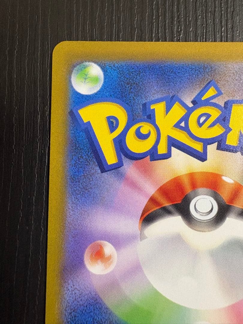 ポケモンカードメガリザードンX ex sar