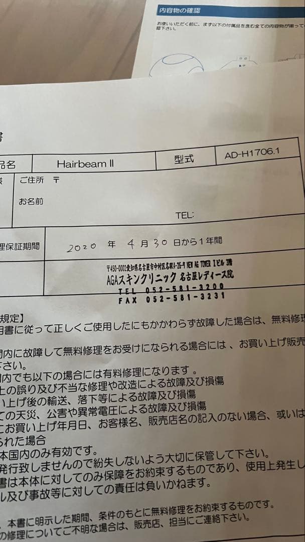 美品 AGAスキンクリニック ヘアビーム2 育毛ヘルメット AD-H1706.1