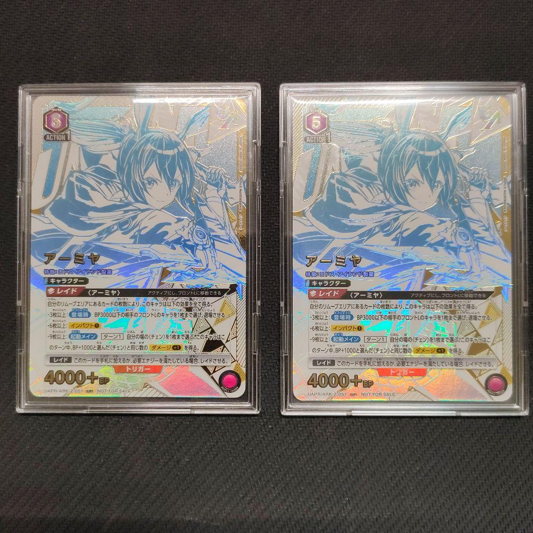 ユニオンアリーナ ユニオンレア争奪戦上位入賞プロモ アーミヤ 2枚セット