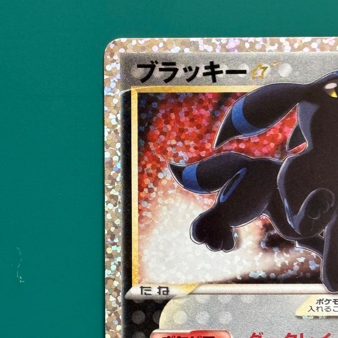 ブラッキー☆プロモカードパック 25th ANNIVERSARY ①