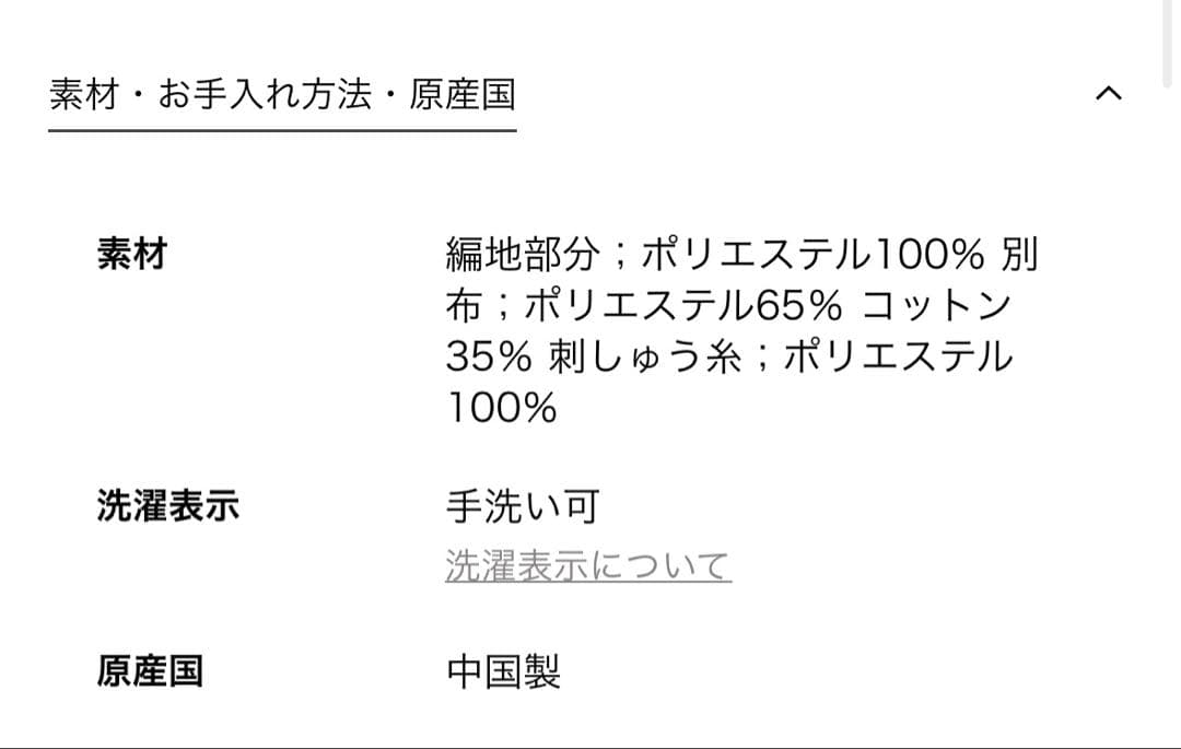 【新品未使用】ユナイテッドアローズ　プリーツコンビニットブラウス　ネイビー
