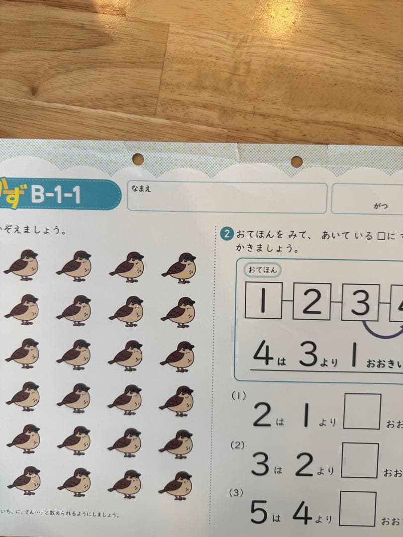 【未記入】七田式 プリントB フルセット　しちだ式