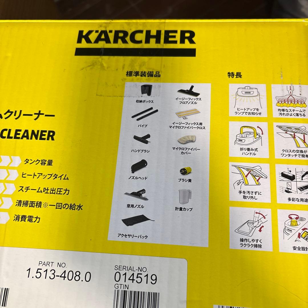 【美品】ケルヒャー スチームクリーナー SC JTK30 ジャパネット限定モデル