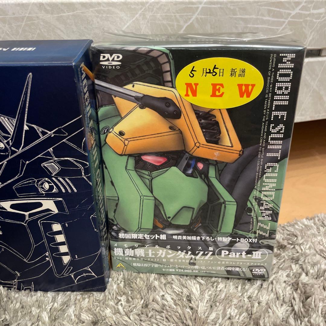メモリアルボックス版 機動戦士ガンダムZZ