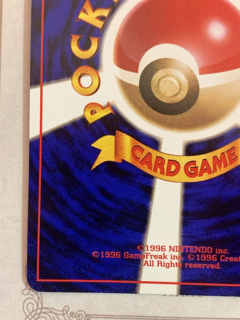 ポケモンカード 旧裏 フシギバナ ★ No.003 初代 キラ ホロ