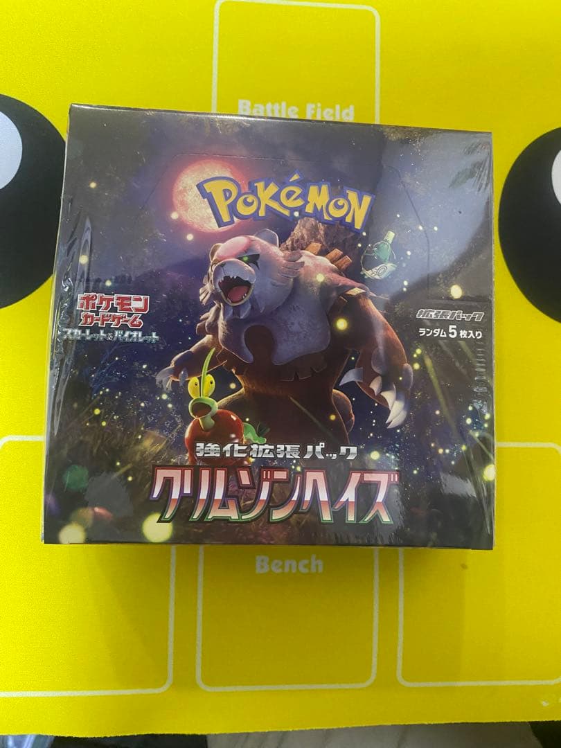 ポケモンカード　未開封　シュリンク付き　5BOX