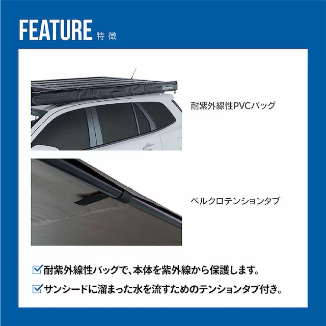 RHINO-RACK ライノラック サンシーカー 2.5ｍ オーニング