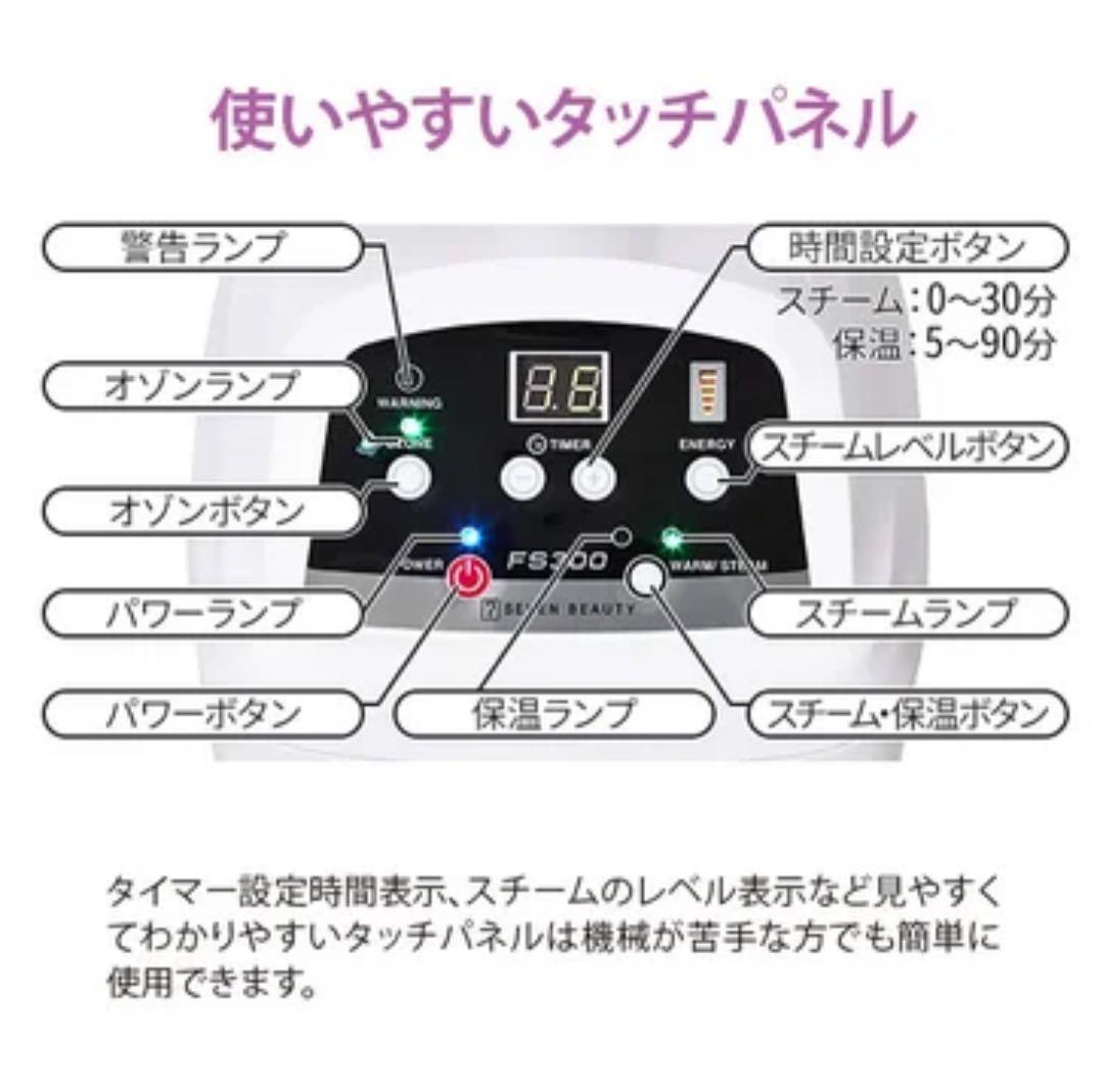 エステスチーマー　業務用