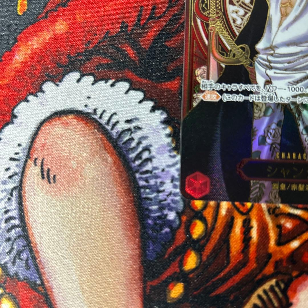 【美品】シャンクスsp金背景