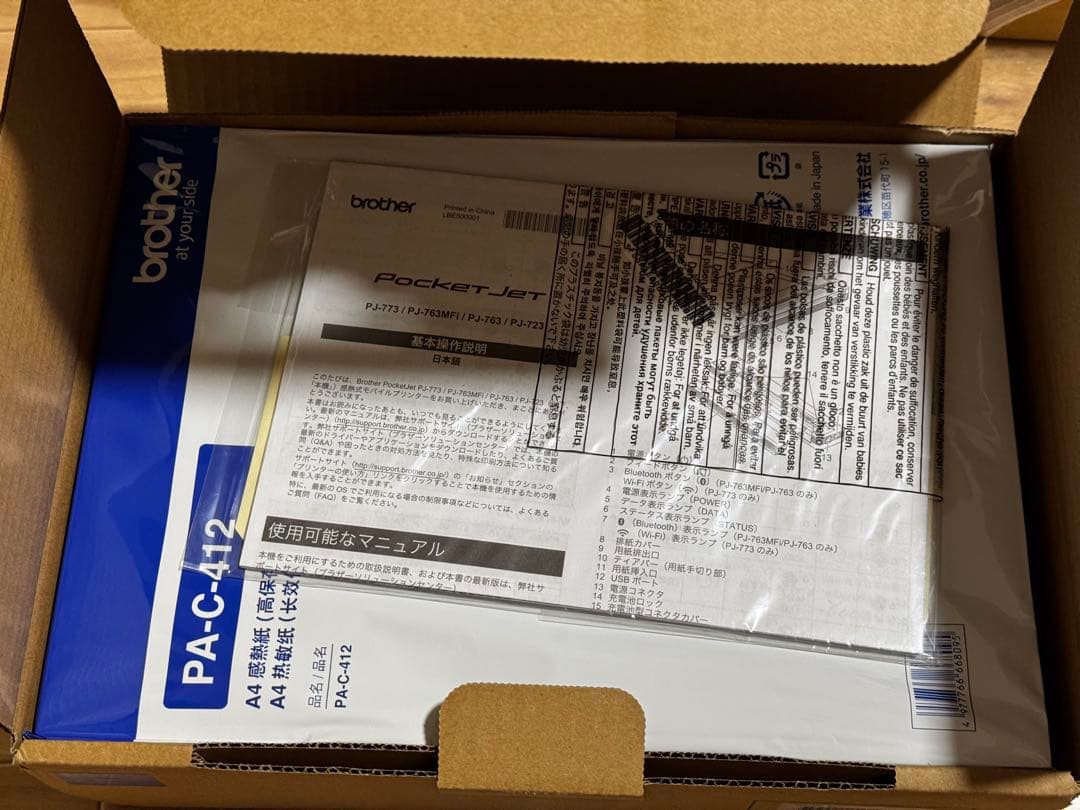 新品未使用 PJ-763MFi PocketJet brother