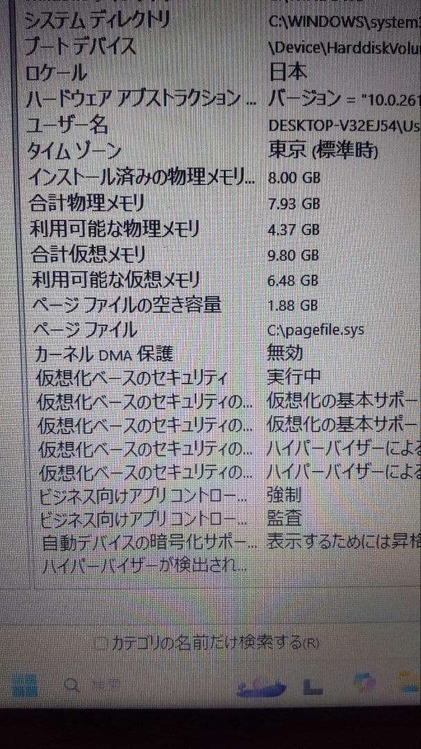 Windowsノート本体 dynabook B65/DP