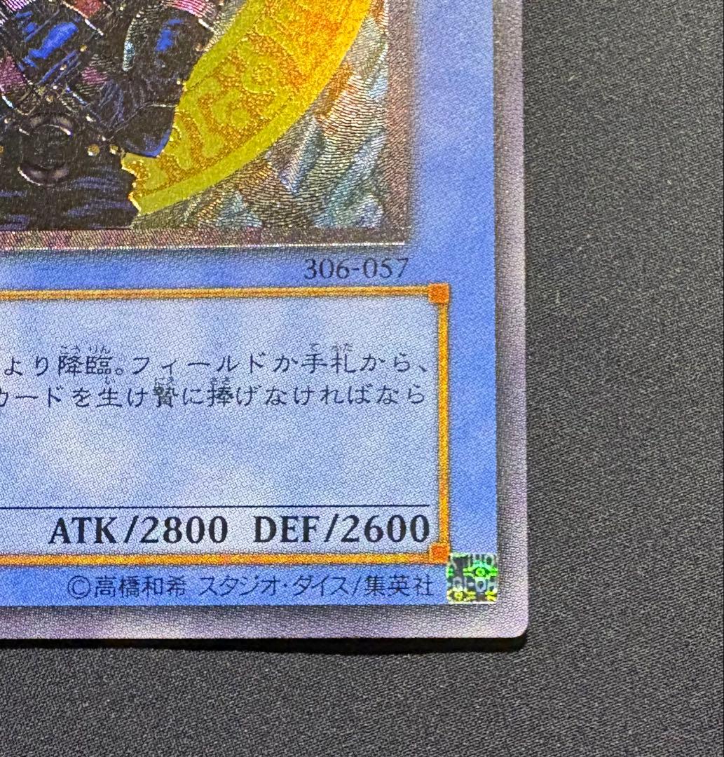 た*か様 美品　マジシャン・オブ・ブラックカオス　レリーフ　アルティメット