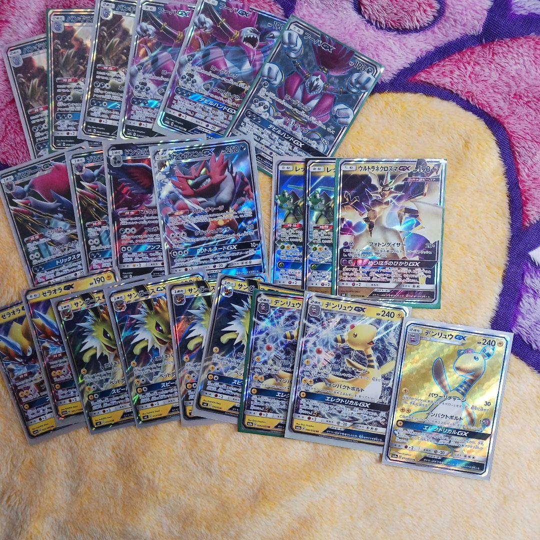ポケカ引退品① GXセット 約100枚 商品説明必読